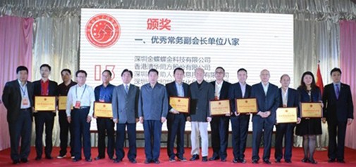 天助網(wǎng)連續六年榮膺深圳市電商協(xié)會(huì )“優(yōu)秀常務(wù)副會(huì )長(cháng)單位”