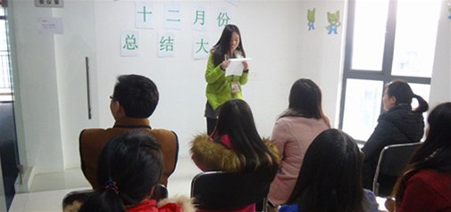 武漢企盟天助12月份總結大會(huì )