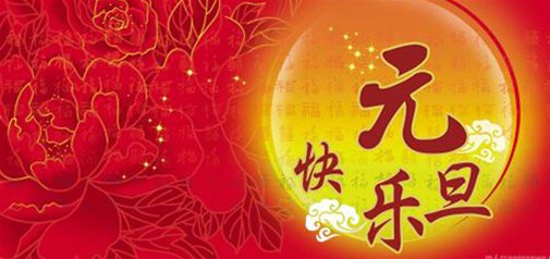 慶圣誕，迎元旦，400電話(huà)優(yōu)惠活動(dòng)