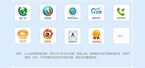 天助網(wǎng)2015年市場(chǎng)布局與平臺價(jià)格調整預告