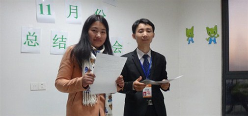 武漢企盟天助11月份總結大會(huì )