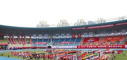 天助網(wǎng)參加2014深圳市第二屆企業(yè)運動(dòng)會(huì )開(kāi)幕式