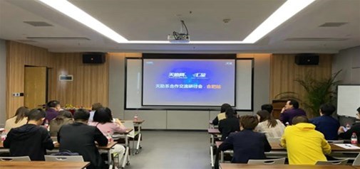 華中站｜天助網(wǎng)匯星平臺全國巡回大會(huì )第二站在合肥舉行 風(fēng)鵬正舉，前景可期