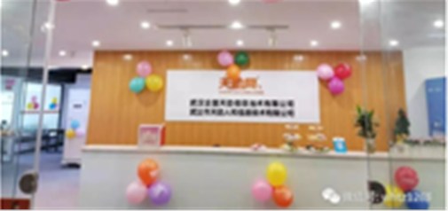 天助網(wǎng)新老客戶(hù)答謝會(huì )暨天助網(wǎng)武漢地區第十三期客戶(hù)見(jiàn)面會(huì )