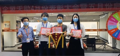 企盟天助4月份總結大會(huì )暨5月份啟動(dòng)大會(huì )