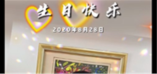 天助網(wǎng)，十四周年生日快樂(lè )：千山萬(wàn)水 愿篤步前行