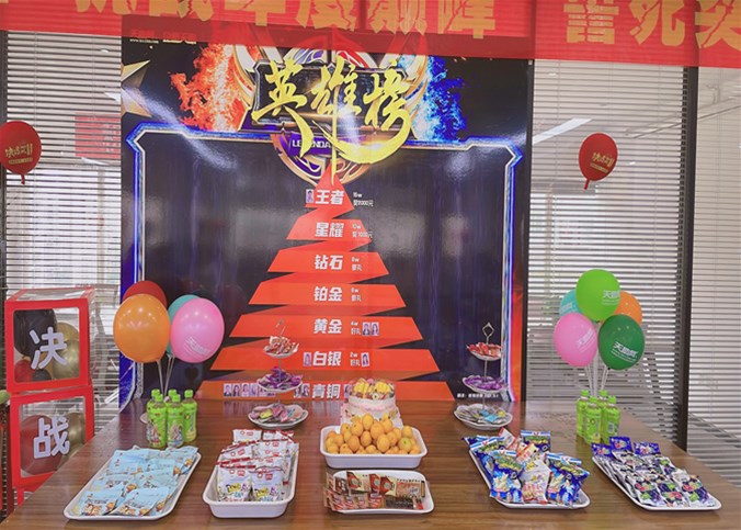 企盟天助11月總結大會(huì )暨12月啟動(dòng)大會(huì )